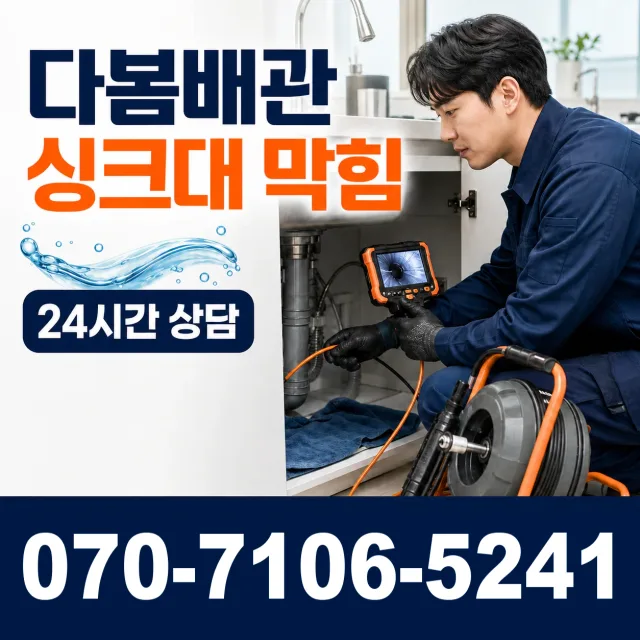 서울 구로구 신도림동 천장누수 상담 이미지 1