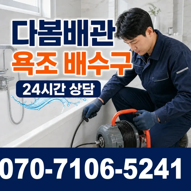 서울 구로구 신도림동 천장누수 상담 이미지 6