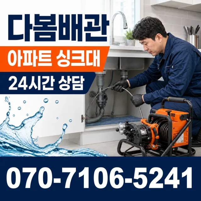서울 구로구 신도림동 천장누수 상담 이미지 7